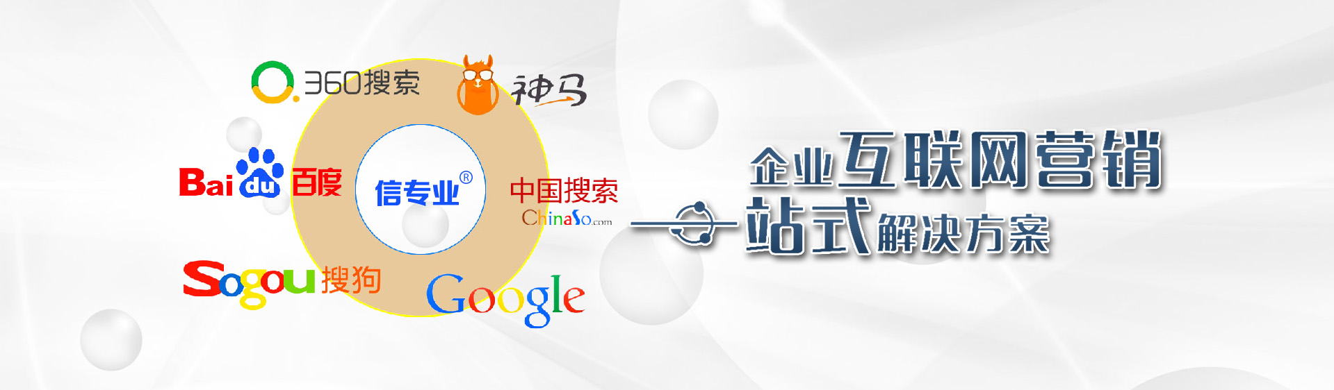 不上首頁不收費，40天快速實現網站關鍵詞排名優化到百度首頁