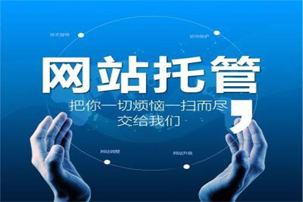 網站代運營，讓您的企業網站遠離“僵尸站”