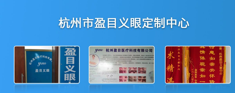 【醫(yī)療案例-AI官網(wǎng)排名系統(tǒng)】杭州盈目醫(yī)療科技有限公司