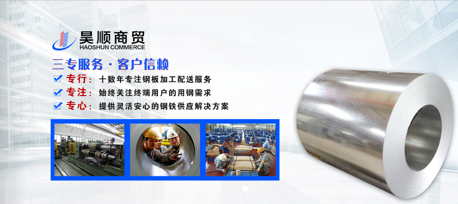 【彩鋼卷案例-AI官網(wǎng)排名系統(tǒng)】佛山市昊順商貿(mào)有限公司