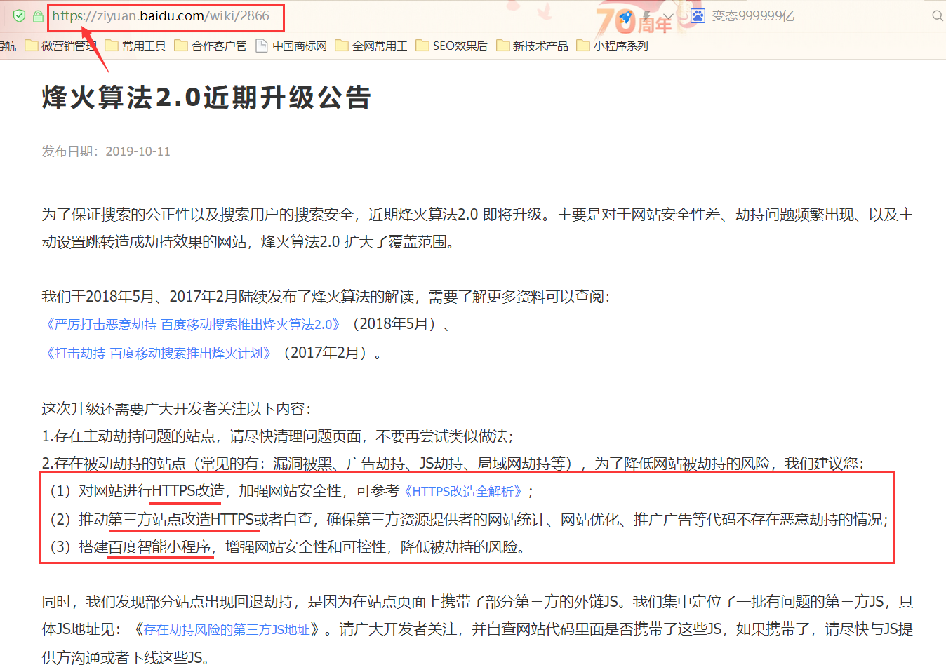廣州SEO公司告訴您SEO到底優(yōu)化什么？直接上干貨！