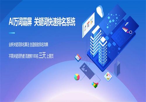 什么是AI萬詞霸屏營銷系統(tǒng)