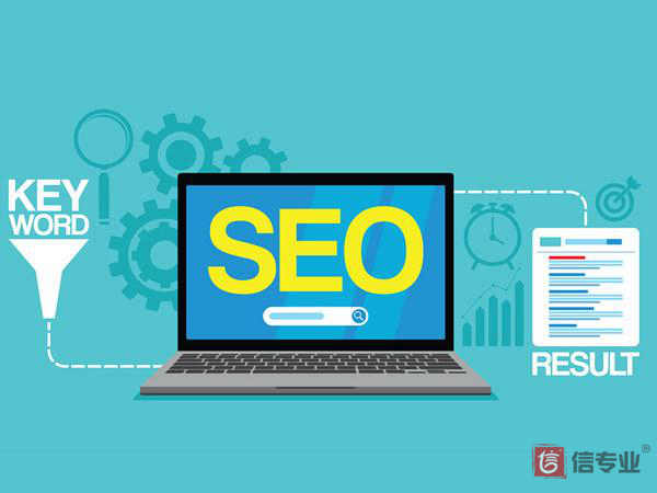 SEO網站建設要區分公司類型增加顧客的吸引力