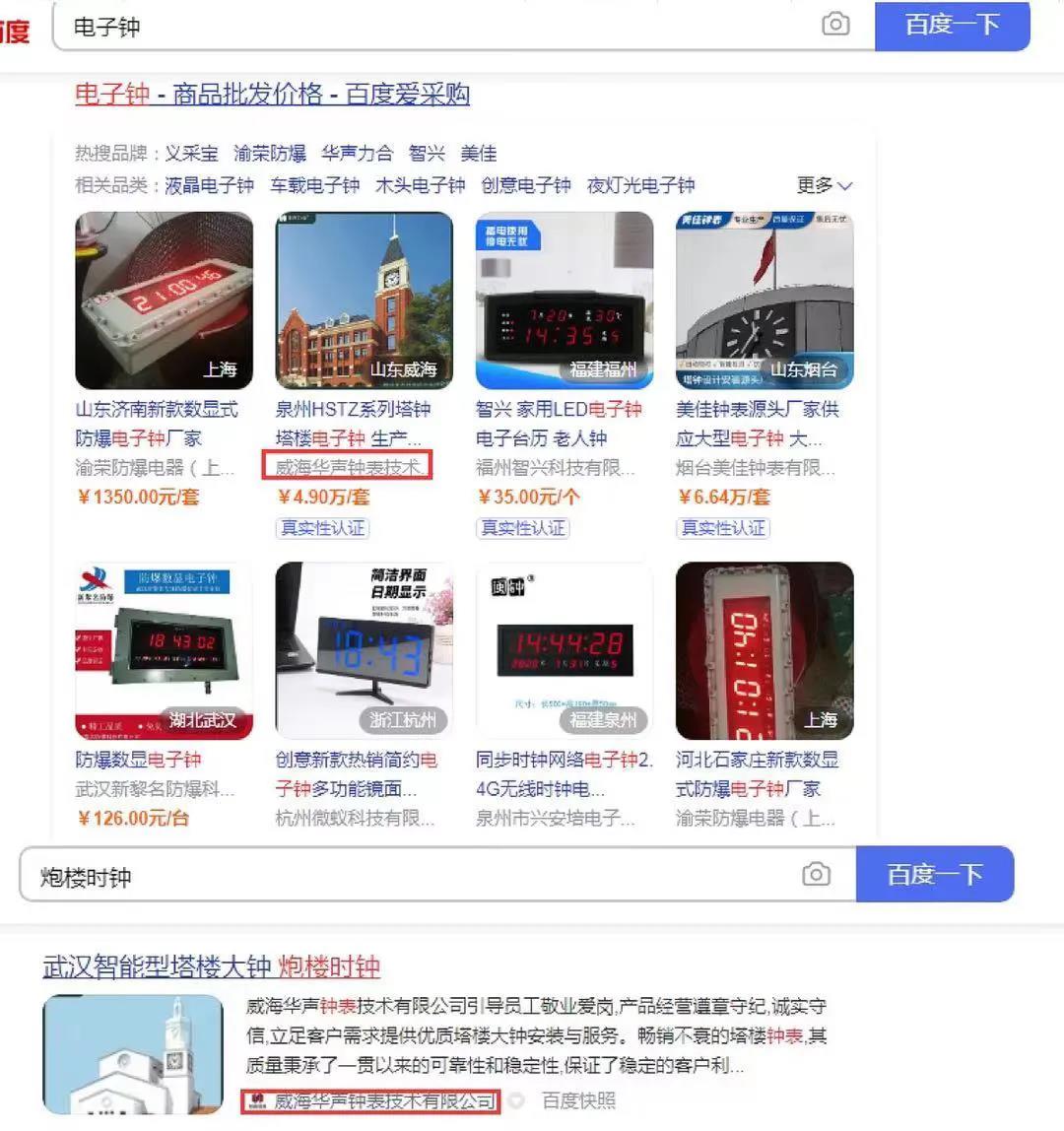 不投競價廣告，不升級店鋪，可以實現愛采購店鋪排名靠前么？