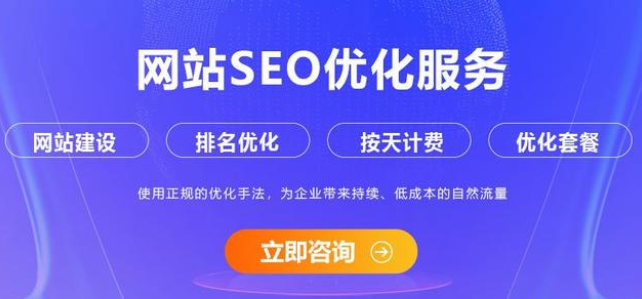 網站優化外包公司有哪些服務？