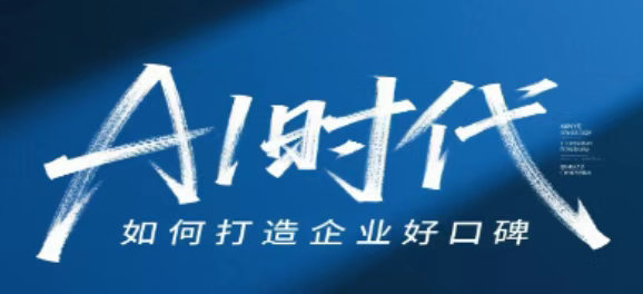 愛采購智能體：中小企業(yè)的“AI營銷超能力”，三步讓你躺著接訂單！