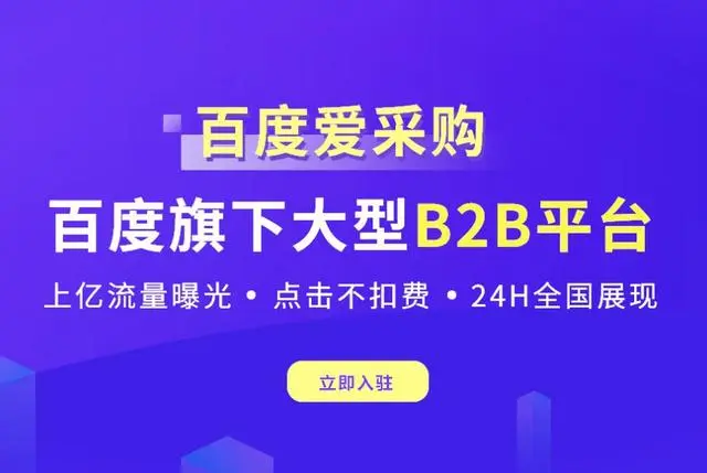 百度愛采購內(nèi)容運(yùn)營秘籍-中小企業(yè)爆單指南，簡單易懂的實(shí)操科普