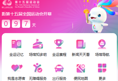 廣州全運(yùn)會(huì)來(lái)了，制造企業(yè)如何借勢(shì)百度標(biāo)王搶占百億曝光紅利？