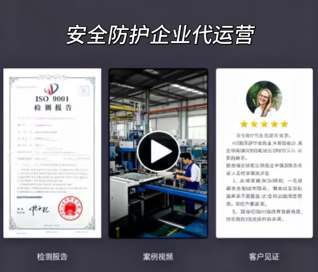 安全防護(hù)老板的“流量護(hù)城河”來(lái)了！代運(yùn)營(yíng)讓訂單像防護(hù)服一樣“密不透風(fēng)”！