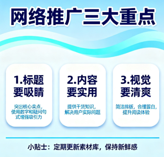 B2B網(wǎng)絡(luò)推廣“三劍客”：素材、平臺(tái)、運(yùn)營(yíng)，助你輕松斬獲訂單！