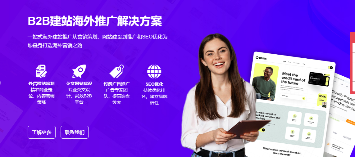 B2B外貿(mào)落地頁黃金公式（干貨收藏）