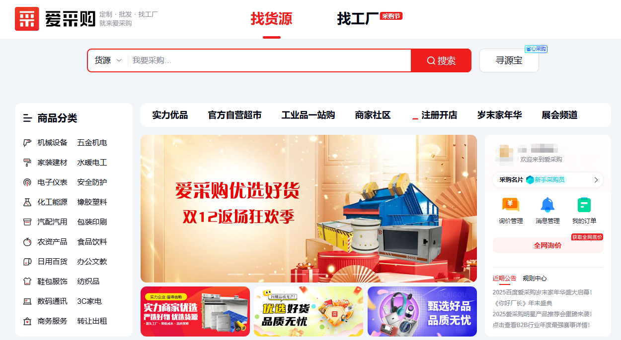 百度愛采購店鋪運營不好，會影響推廣效果嗎？哪些操作能真正提升詢盤量？