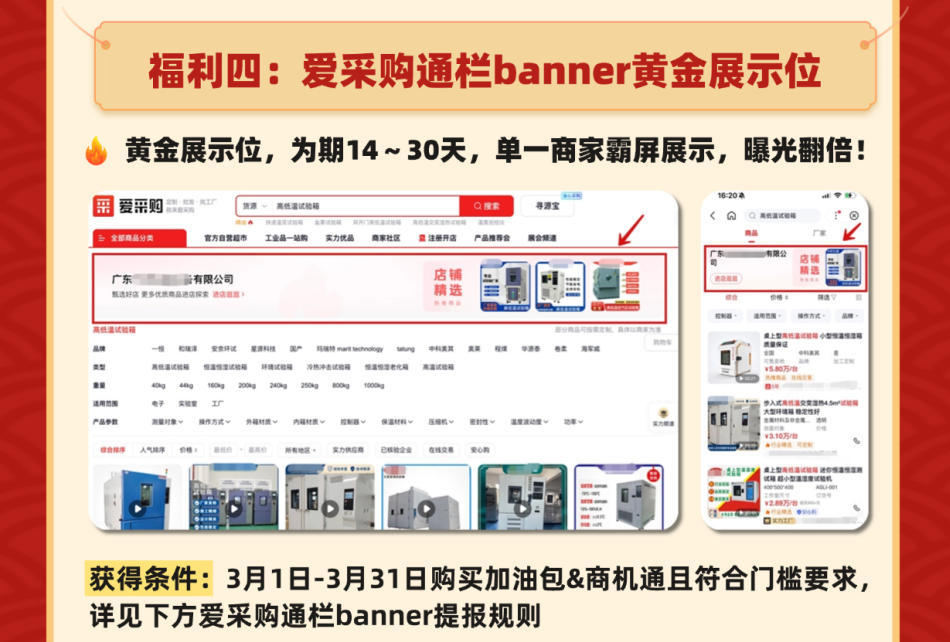馬年開門紅！加油包&商機通四重豪禮狂送，搶占春季流量黃金檔