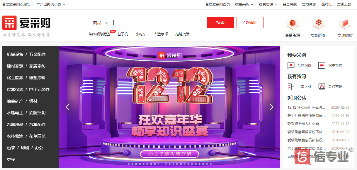 百度愛(ài)采購(gòu)，為什么做愛(ài)采購(gòu)，愛(ài)采購(gòu)好在哪，愛(ài)采購(gòu)有什么用