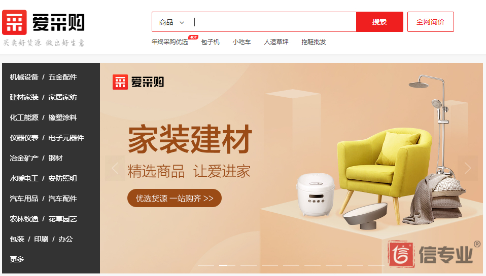 百度愛(ài)采購(gòu)，為什么做愛(ài)采購(gòu)，愛(ài)采購(gòu)好在哪，愛(ài)采購(gòu)有什么用