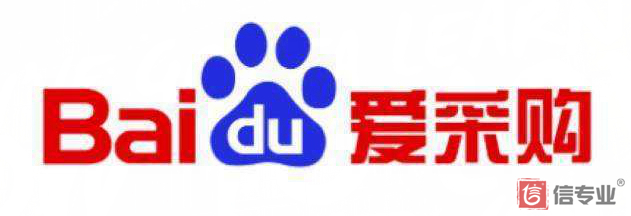 百度愛采購，為什么做愛采購，愛采購好在哪，愛采購有什么用