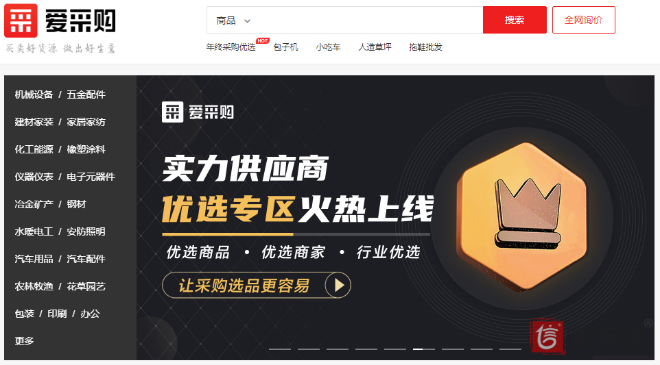 百度愛采購，為什么做愛采購，愛采購好在哪，愛采購有什么用