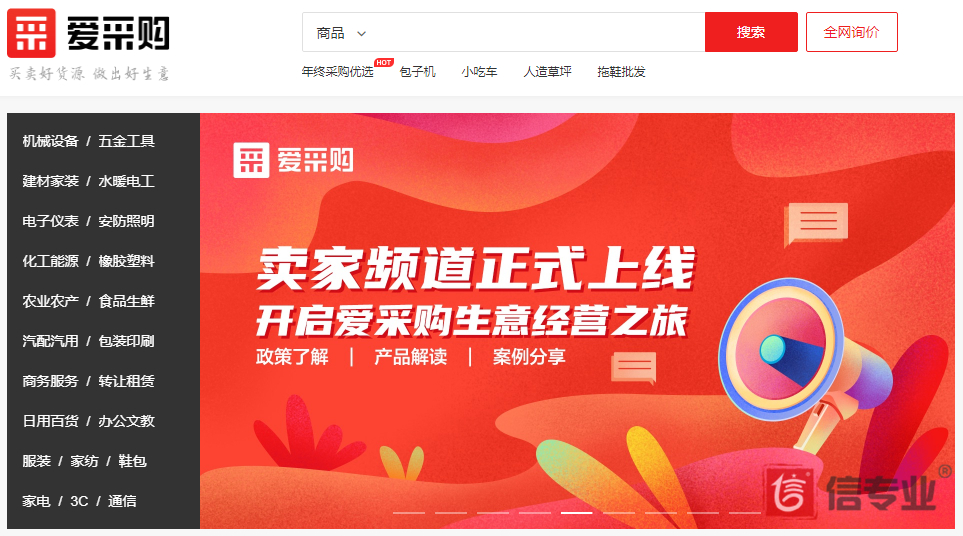 百度愛采購，為什么做愛采購，愛采購好在哪，愛采購有什么用