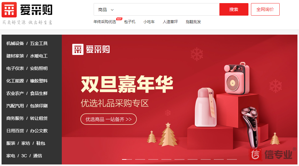 百度愛采購，為什么做愛采購，愛采購好在哪，愛采購有什么用