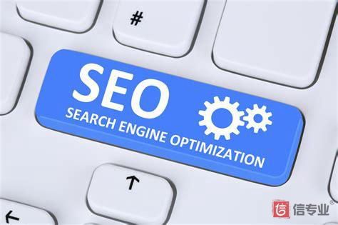 SEO，SEO優(yōu)化，關(guān)鍵詞優(yōu)化，SEO成本